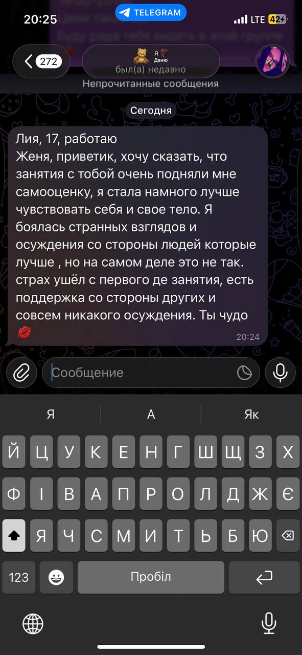 Відгук Ольги